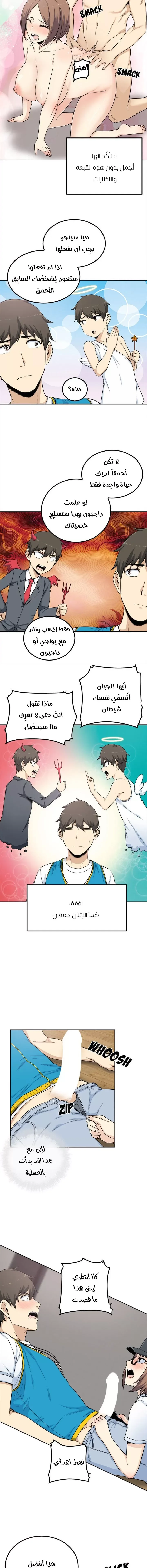 المعذرة, هذه غرفتي - 60 - 65294e3ea2c96.webp