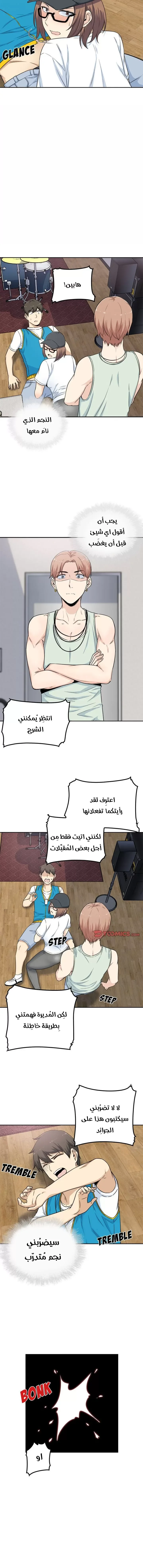 المعذرة, هذه غرفتي - 60 - 65294e40d5211.webp