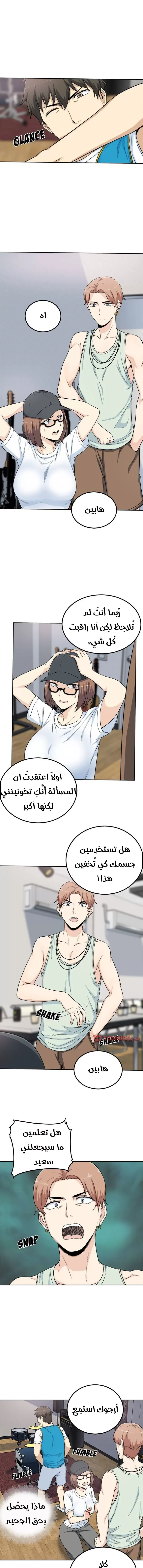 المعذرة, هذه غرفتي - 60 - 65294e421c1ac.webp