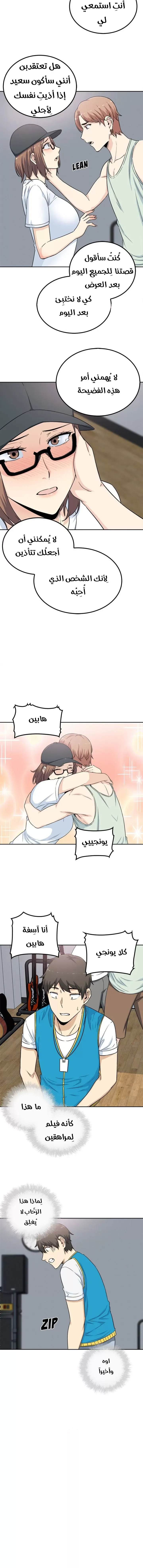 المعذرة, هذه غرفتي - 60 - 65294e434c9d7.webp
