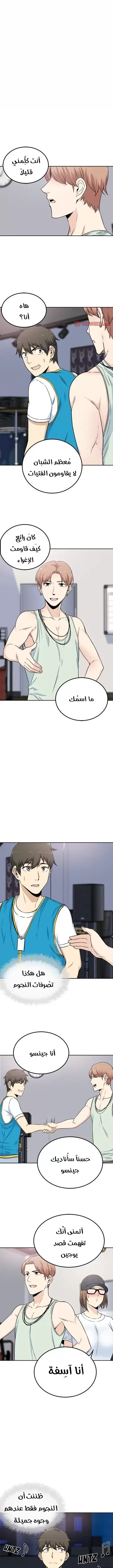 المعذرة, هذه غرفتي - 60 - 65294e4420fe0.webp