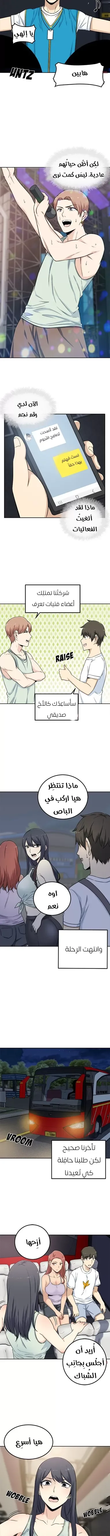 المعذرة, هذه غرفتي - 60 - 65294e44bb3b5.webp