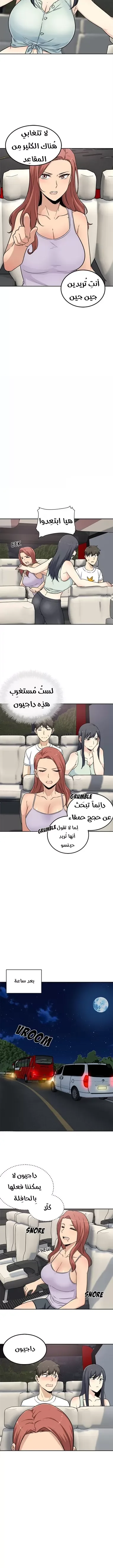 المعذرة, هذه غرفتي - 60 - 65294e455d6f6.webp