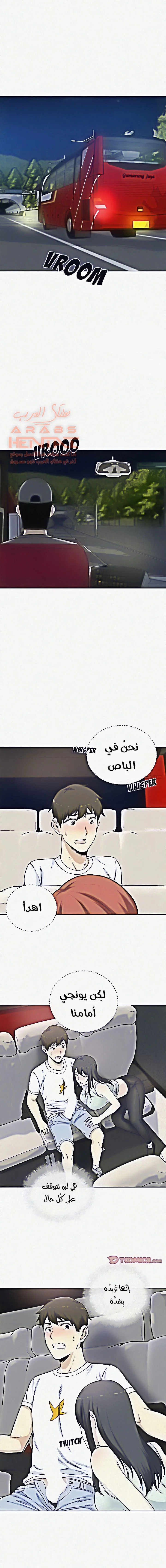 المعذرة, هذه غرفتي - 61 - 65294e4776833.webp