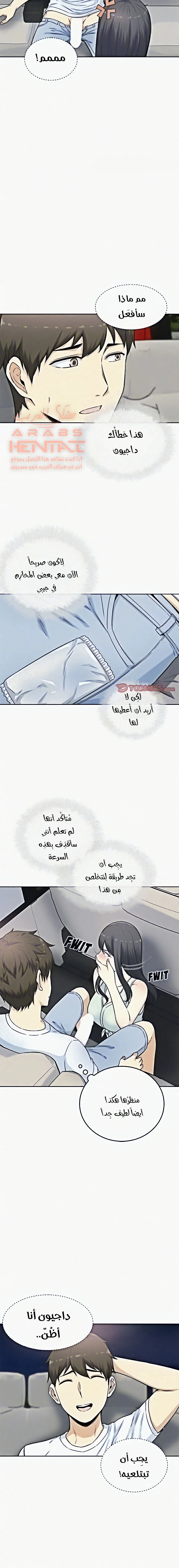 المعذرة, هذه غرفتي - 61 - 65294e5746458.webp