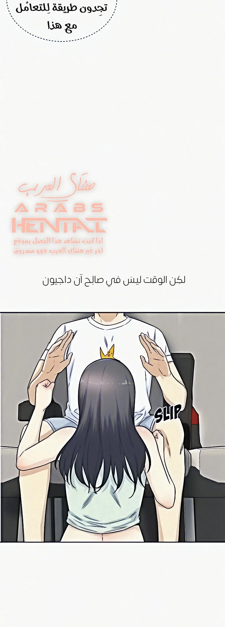 المعذرة, هذه غرفتي - 61 - 65294e58d4f23.webp