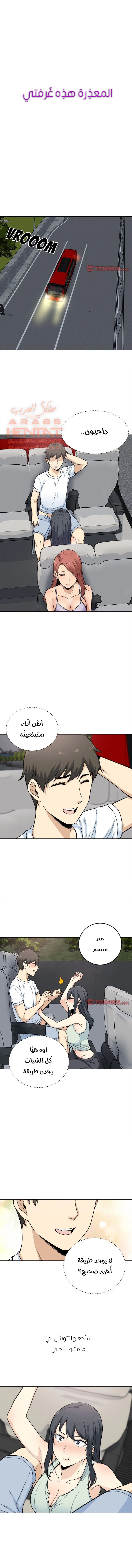 المعذرة, هذه غرفتي - 62 - 65294e5c0f32b.webp
