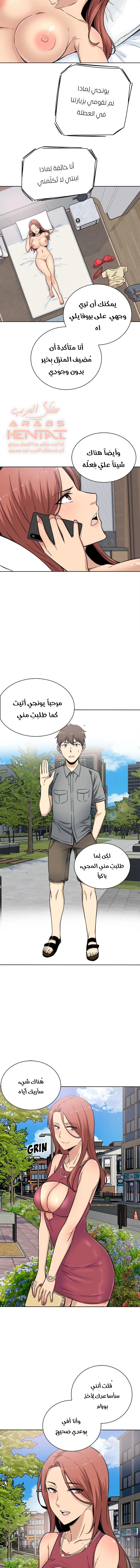 المعذرة, هذه غرفتي - 62 - 65294e67c20a5.webp