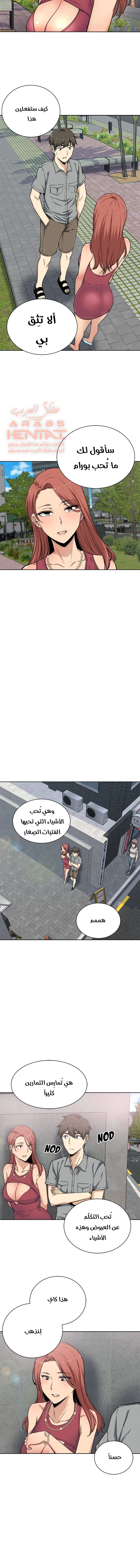 المعذرة, هذه غرفتي - 62 - 65294e691fa2d.webp