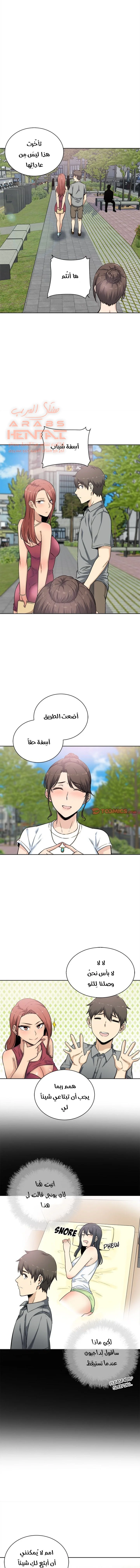 المعذرة, هذه غرفتي - 62 - 65294e6a9682f.webp