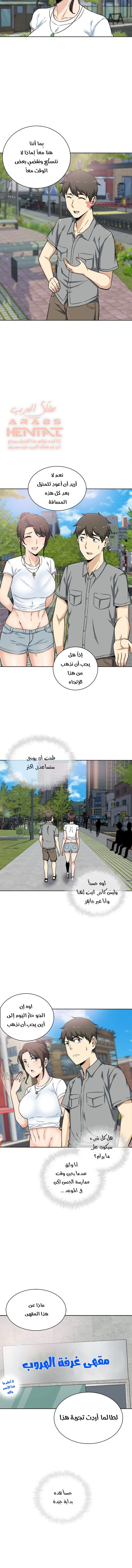 المعذرة, هذه غرفتي - 63 - 65294e6f022e4.webp