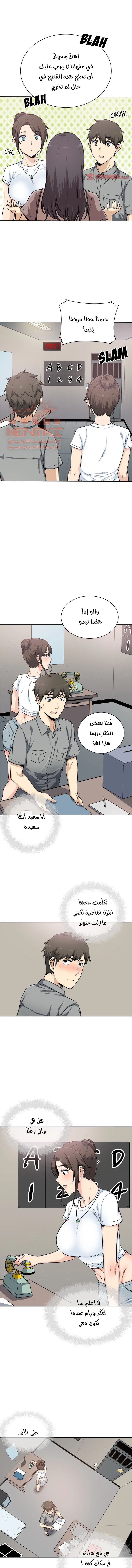 المعذرة, هذه غرفتي - 63 - 65294e7366750.webp