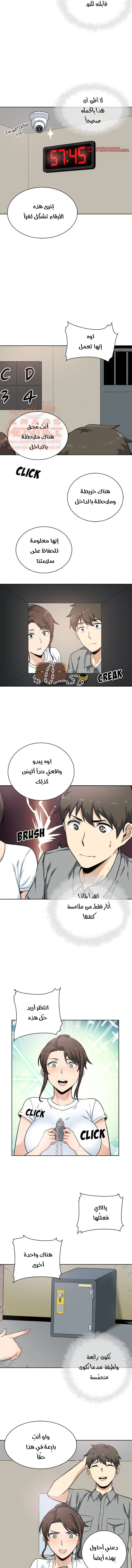 المعذرة, هذه غرفتي - 63 - 65294e74e2a11.webp