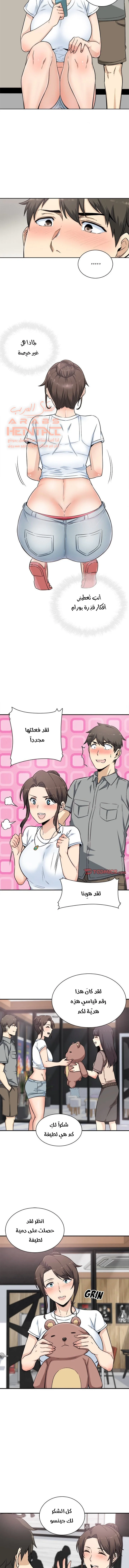 المعذرة, هذه غرفتي - 63 - 65294e7639f28.webp