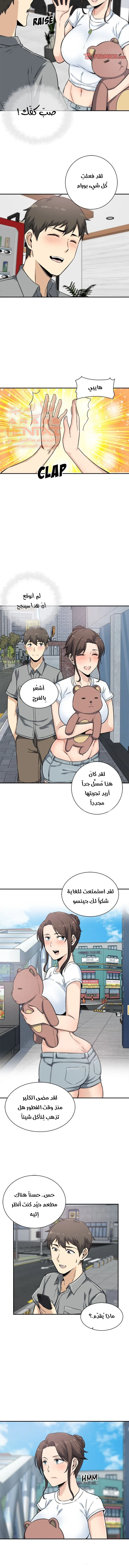 المعذرة, هذه غرفتي - 63 - 65294e77c3190.webp