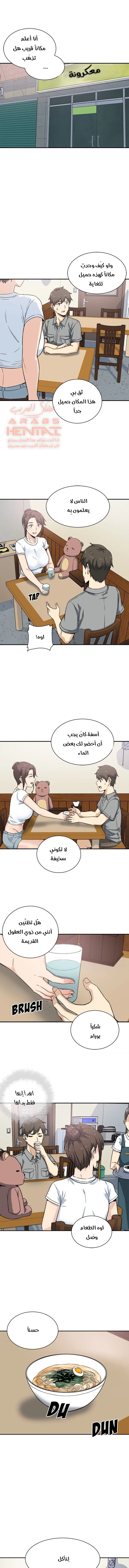 المعذرة, هذه غرفتي - 63 - 65294e795259a.webp