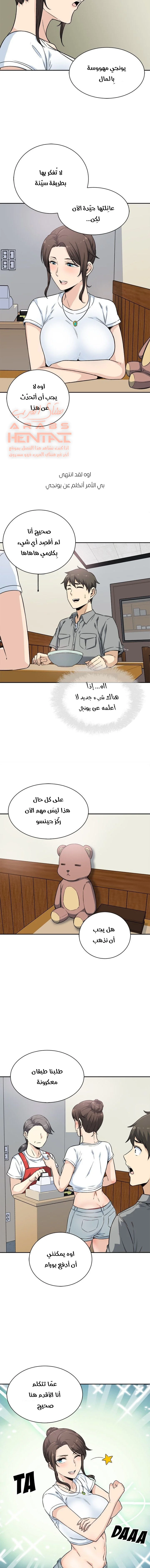 المعذرة, هذه غرفتي - 63 - 65294e7c15a82.webp