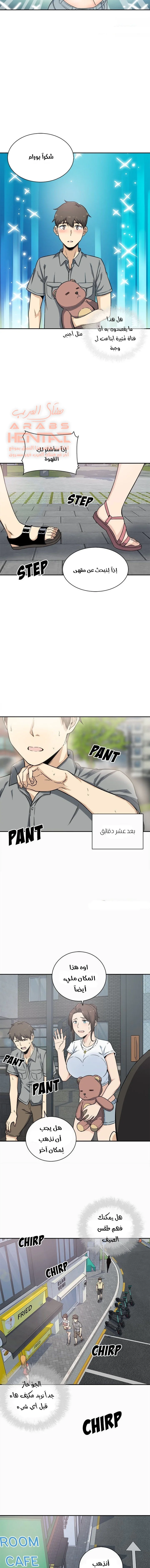 المعذرة, هذه غرفتي - 63 - 65294e7d88460.webp