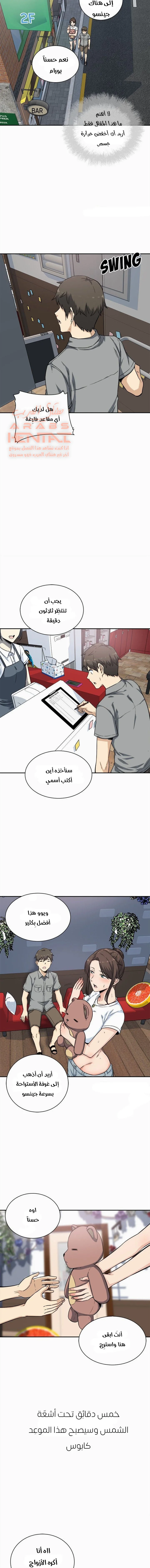 المعذرة, هذه غرفتي - 63 - 65294e7ec7a69.webp