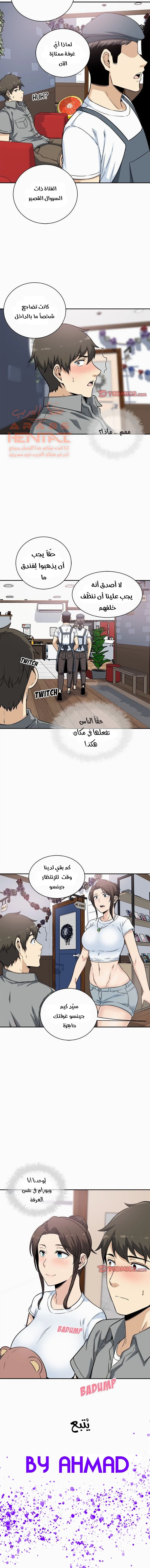 المعذرة, هذه غرفتي - 63 - 65294e8048ce6.webp