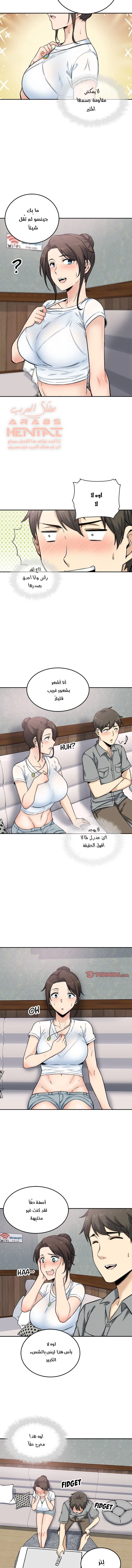 المعذرة, هذه غرفتي - 64 - 65294e836100e.webp