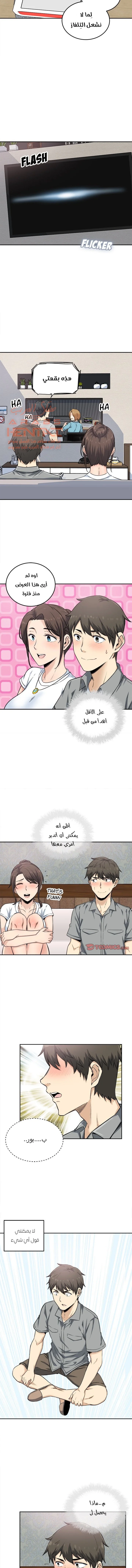 المعذرة, هذه غرفتي - 64 - 65294e84b22a1.webp