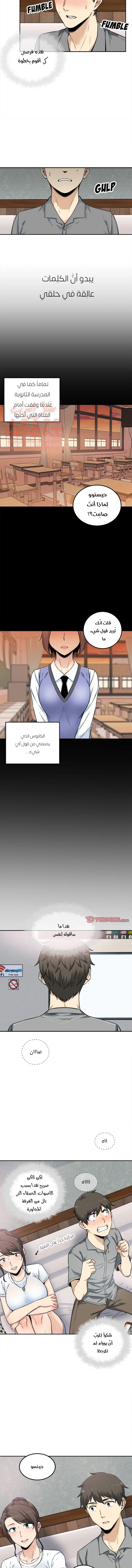 المعذرة, هذه غرفتي - 64 - 65294e860cae6.webp