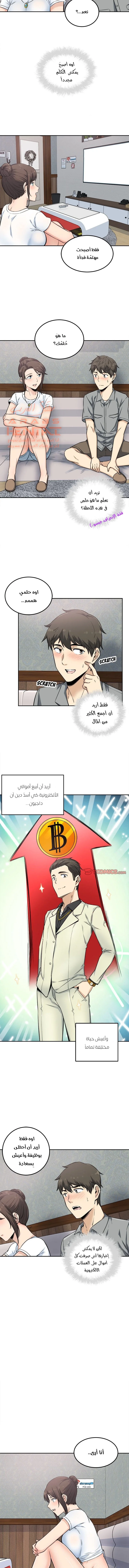 المعذرة, هذه غرفتي - 64 - 65294e879bb5e.webp