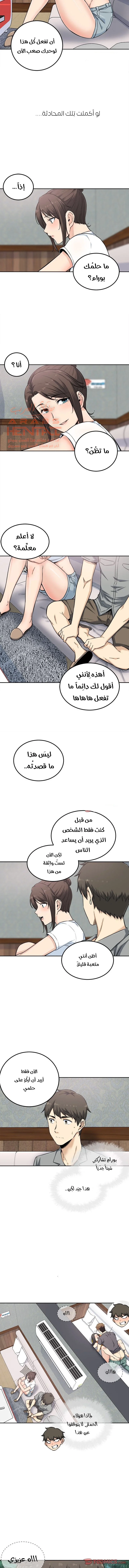 المعذرة, هذه غرفتي - 64 - 65294e8924360.webp