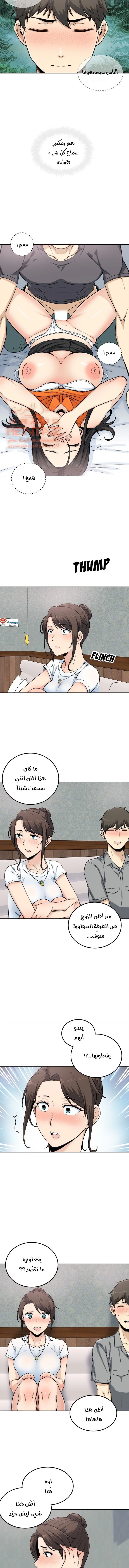 المعذرة, هذه غرفتي - 64 - 65294e8aabffa.webp