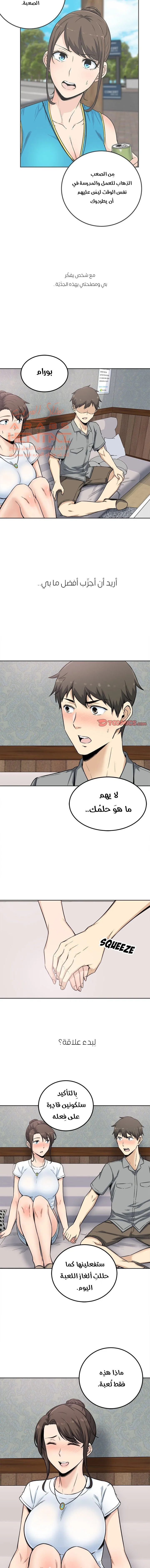 المعذرة, هذه غرفتي - 64 - 65294e8dbf6e6.webp