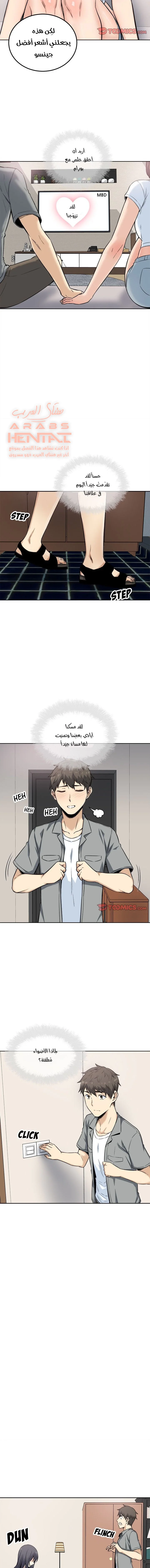 المعذرة, هذه غرفتي - 64 - 65294e8f1602b.webp