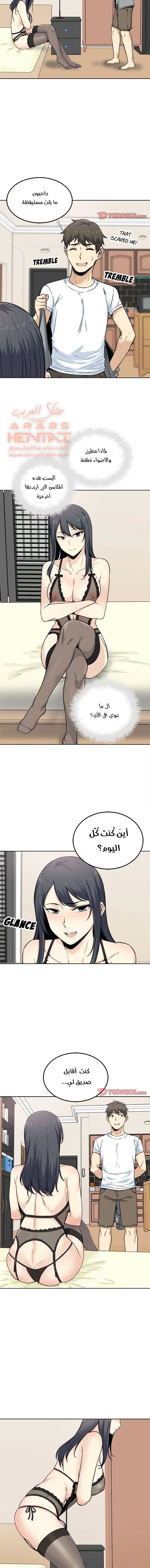 المعذرة, هذه غرفتي - 64 - 65294e9086519.webp