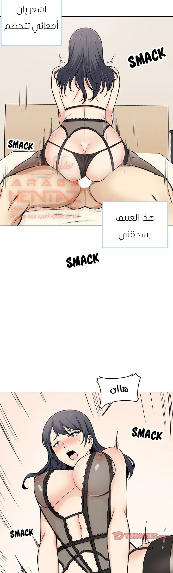 المعذرة, هذه غرفتي - 65 - 65294ea21162b.webp