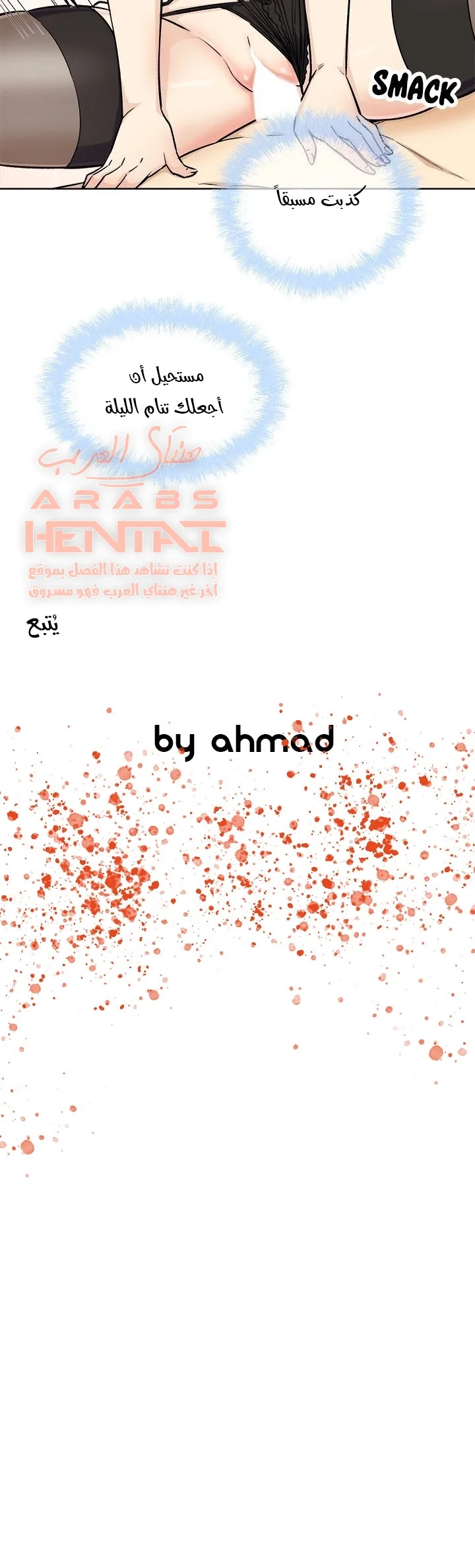 المعذرة, هذه غرفتي - 65 - 65294ea2effa6.webp