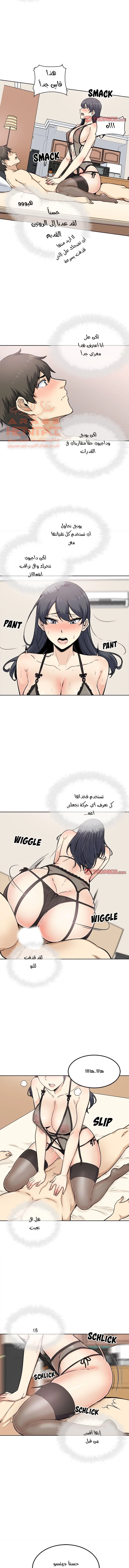 المعذرة, هذه غرفتي - 66 - 65294ea9b6e62.webp