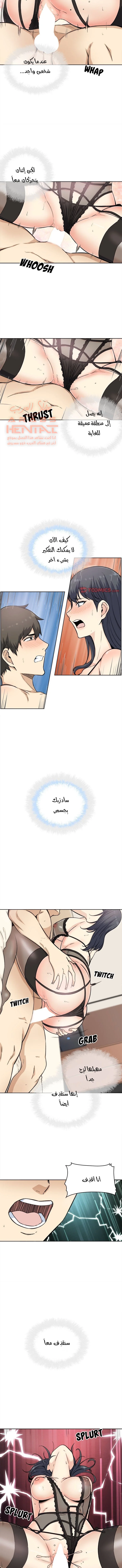 المعذرة, هذه غرفتي - 66 - 65294eafe431c.webp