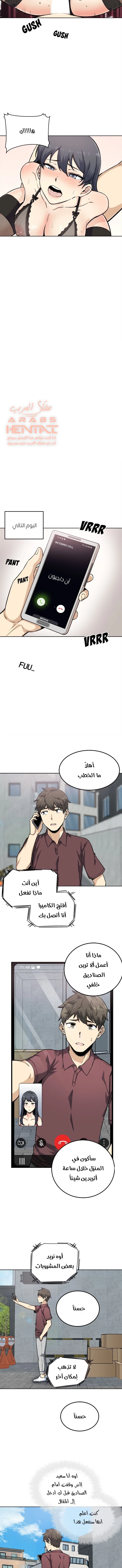 المعذرة, هذه غرفتي - 66 - 65294eb17419f.webp