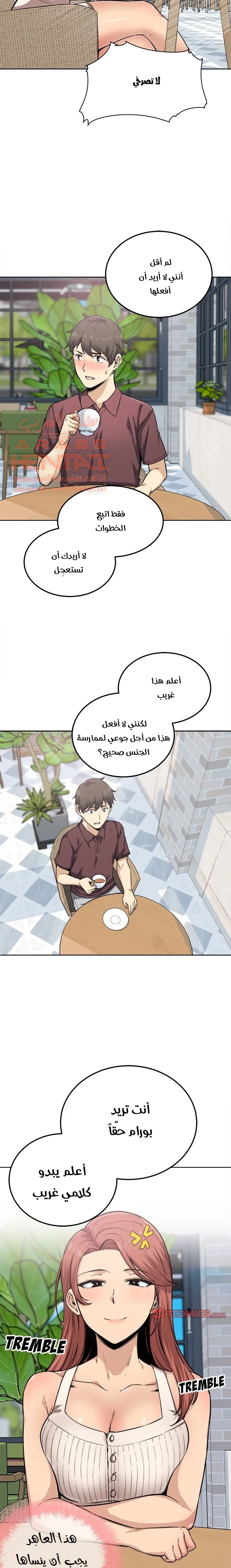 المعذرة, هذه غرفتي - 67 - 65294eb7c511c.webp