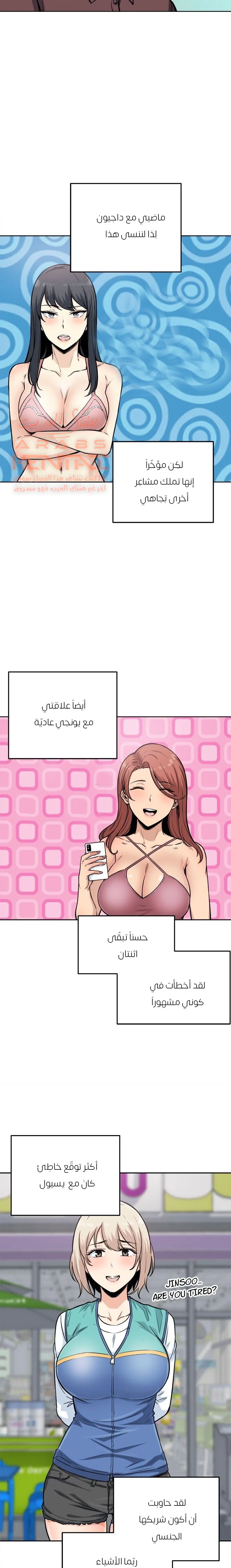 المعذرة, هذه غرفتي - 67 - 65294eb9e8134.webp