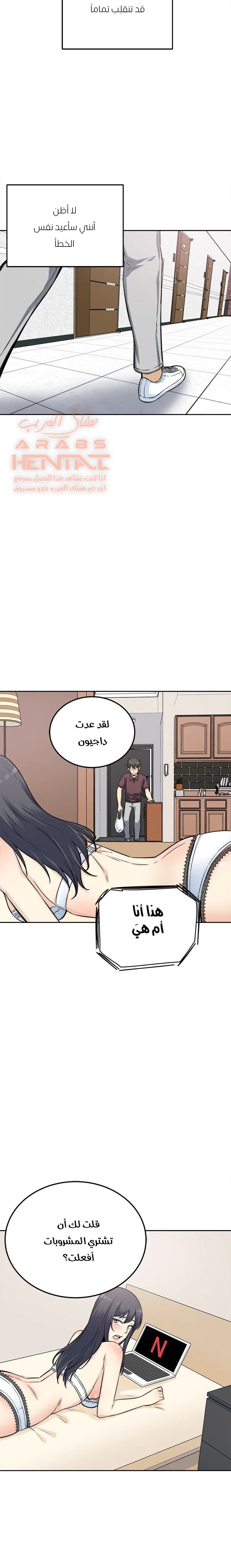 المعذرة, هذه غرفتي - 67 - 65294ebad682f.webp
