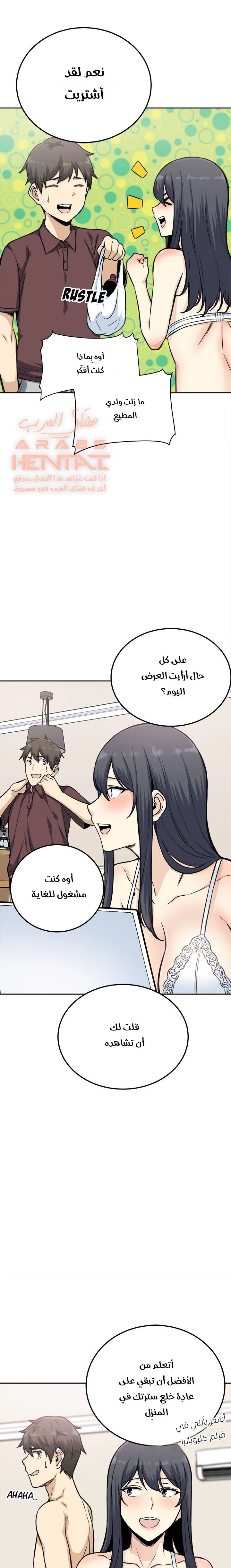 المعذرة, هذه غرفتي - 67 - 65294ebc06b73.webp