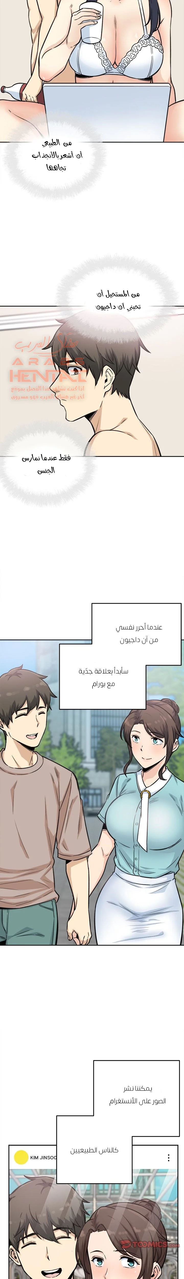 المعذرة, هذه غرفتي - 67 - 65294ebd00cd3.webp