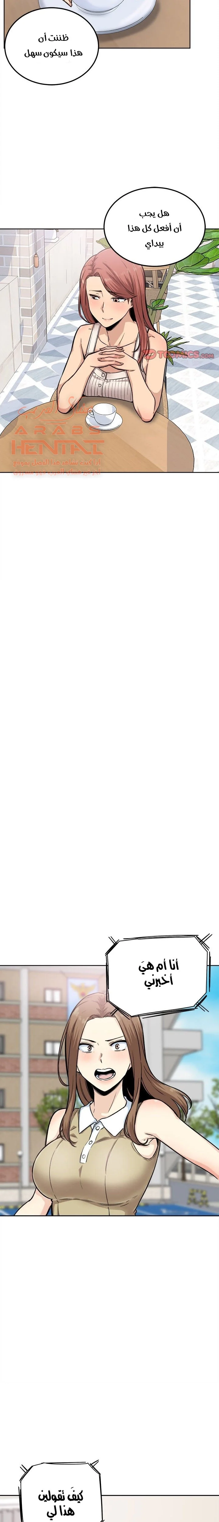 المعذرة, هذه غرفتي - 67 - 65294ebf4932b.webp