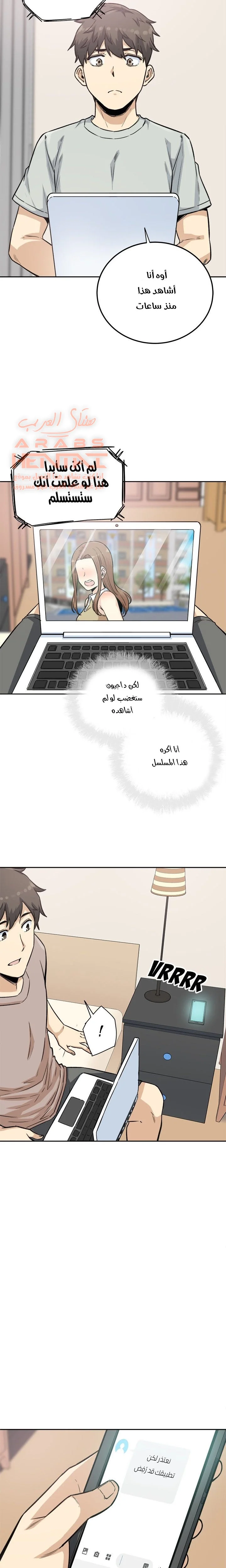المعذرة, هذه غرفتي - 67 - 65294ec073d92.webp
