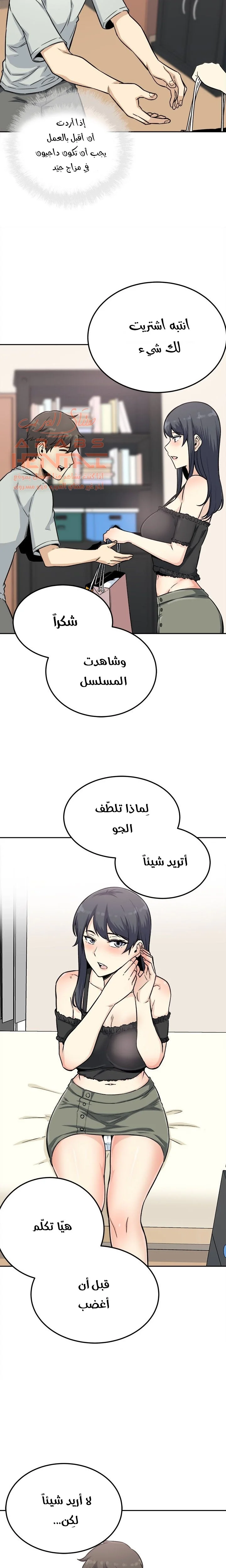 المعذرة, هذه غرفتي - 67 - 65294ec2c61be.webp