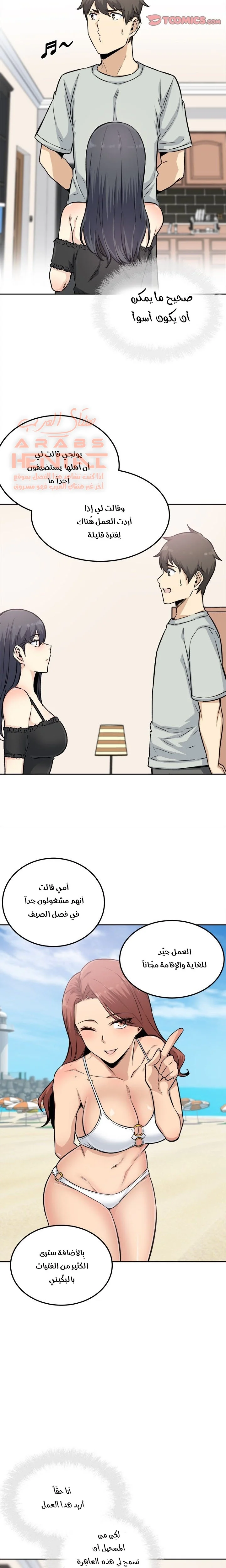 المعذرة, هذه غرفتي - 67 - 65294ec3f3082.webp