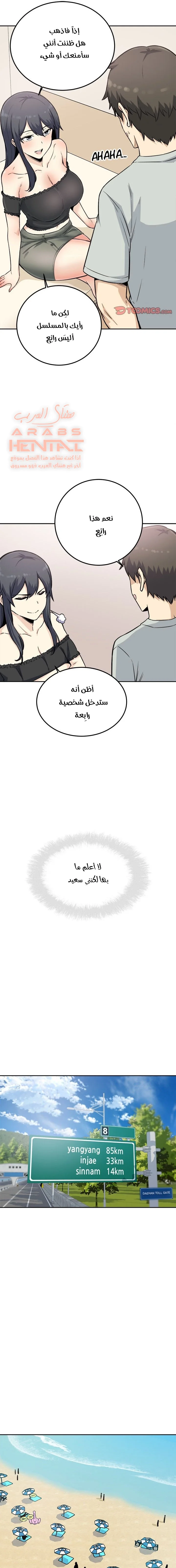 المعذرة, هذه غرفتي - 67 - 65294ec63fc2f.webp