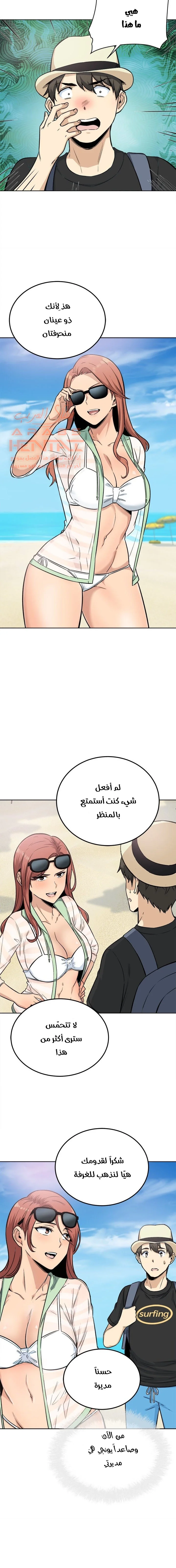 المعذرة, هذه غرفتي - 67 - 65294ecc67a36.webp