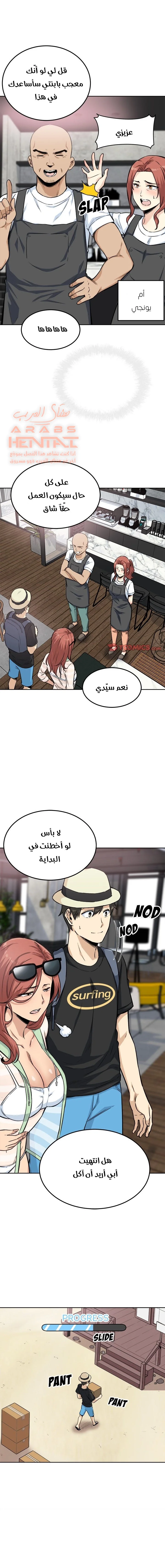 المعذرة, هذه غرفتي - 68 - 65294ed0333ce.webp
